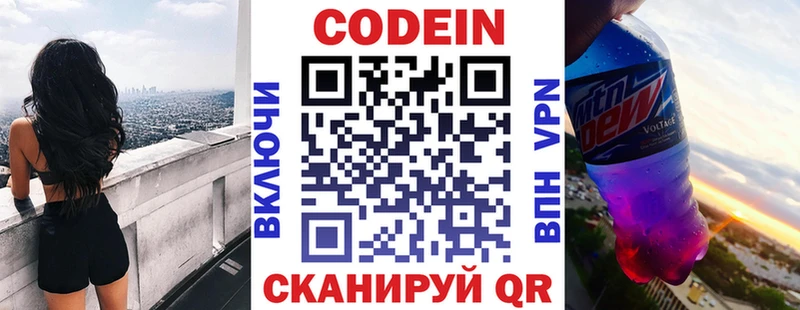 что такое наркотик  Константиновск  Кодеин Purple Drank 