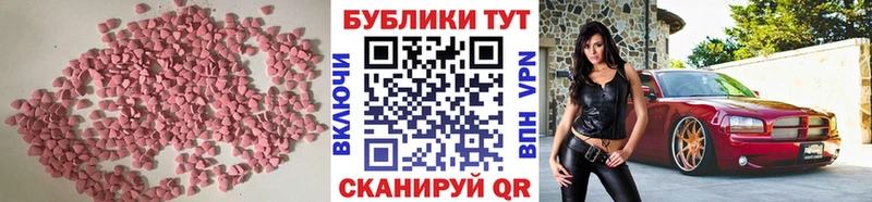 Экстази 300 mg  Константиновск 
