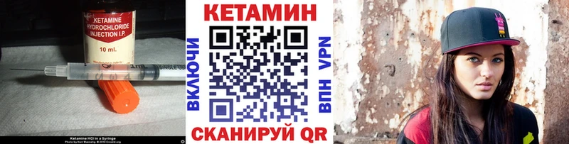 КЕТАМИН VHQ Константиновск