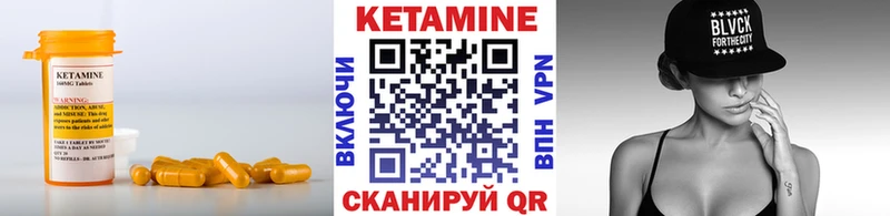Кетамин VHQ  где найти   Константиновск 