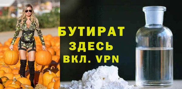бутик Бородино