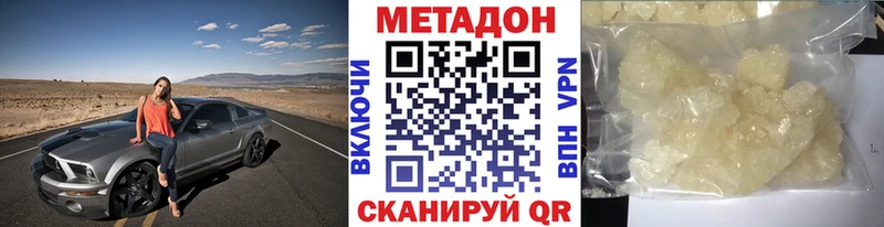 блэк спрут tor  Константиновск  МЕТАДОН кристалл 